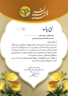 طرح لایه باز تقدیرنامه نمایندگی بیمه پارسیان شامل وکتور گل