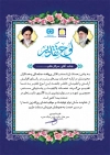 طرح لایه باز تقدیرنامه نمایندگی بیمه پاسارگاد شامل وکتور گل