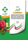 طرح لایه باز تقدیرنامه بیمه شامل وکتور گل