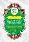 لوح تقدیر لایه باز شرکت بیمه البرز شامل عکس رهبر و امام خمینی
