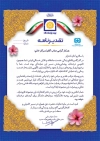 طرح لایه باز تقدیرنامه نمایندگی بیمه پاسارگاد شامل وکتور گل