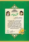 طرح لوح تقدیر بیمه البرز شامل وکتور گل