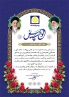 طرح لایه باز تقدیرنامه نمایندگی بیمه پاسارگاد شامل وکتور گل