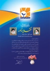 طرح لایه باز تقدیرنامه نمایندگی بیمه خاورمیانه شامل وکتور گل