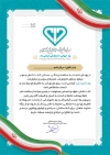 فایل لایه باز لوح تقدیر روز دامپزشک شامل وکتور لوگو سازمان دامپزشکی کشور و فرمت psd و قابلیت ویرایش