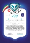 فایل لایه باز لوح تقدیر روز دامپزشک شامل وکتور لوگو سازمان دامپزشکی کشور و فرمت psd و قابلیت ویرایش