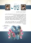 فایل لایه باز لوح تقدیر روز دندانپزشک شامل وکتور دندان