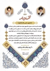 دانلود طرح لوح سپاس روز دانشجو شامل خوشنویسی لوح تقدیر