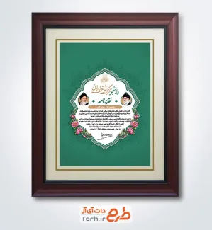 طرح لوح تقدیر روز دانشجو شامل خوشنویسی دانشجو محرک توسعه ایران