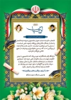 دانلود طرح لوح سپاس روز دانشجو شامل خوشنویسی لوح تقدیر