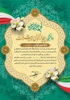 دانلود طرح لوح سپاس روز دانشجو شامل خوشنویسی لوح تقدیر