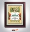 طرح لوح تقدیر مراسم اعتکاف شامل عکس گل
