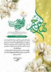 طرح لایه باز تقدیر نامه اعتکاف شامل عکس گل
