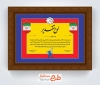 طرح لایه باز لوح تقدیر جودو با عکس پرچم ایران