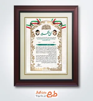 دانلود لوح تقدیر حسابدار با وکتور پرچم ایران