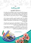دانلود طرح لایه باز لوح سپاس روز حسابدار شامل وکتور ماشین حساب