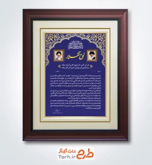طرح آماده لوح سپاس روز حسابدار با عکس قاب عکس امام خمینی و رهبر