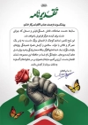 دانلود طرح لوح تقدیر کارگر بازنشسته شامل خوشنویسی تقدیرنامه