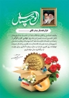 دانلود تقدیر نامه روز کارگر شامل خوشنویسی لوح سپاس