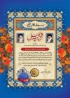 طرح لوح تقدیر لایه باز کارگر شامل متن تقدیر نامه