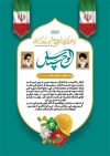 طرح تقدیر نامه روز کارگر شامل خوشنویسی لوح سپاس