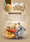 طرح تقدیر نامه روز کارگر شامل خوشنویسی لوح تقدیر