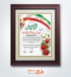 طرح خام لوح سپاس روز کار و کارگر با وکتور پرچم ایران