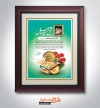 طرح psd لوح سپاس روز کار و کارگر شامل خوشنویسی لوح سپاس