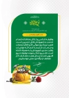 طرح لوح تقدیر روز کار و کارگر شامل متن تقدیر نامه
