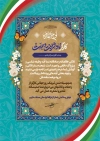 طرح لوح تقدیر روز کار و کارگر شامل خوشنویسی کارگر نماد شرافت و همت