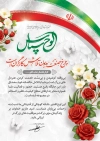 طرح لوح تقدیر روز کار و کارگر شامل متن تقدیر نامه