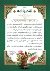 دانلود طرح لوح سپاس کارگر شامل متن تقدیر نامه