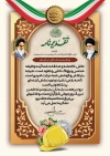طرح لوح تقدیر روز کار و کارگر شامل متن تقدیر نامه