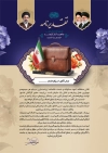 فایل لایه باز تقدیر نامه کارمند دارای وکتور گل با فرمت psd و قابل ویرایش