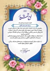 طرح خام لوح سپاس کارمند شامل کادر اسلیمی