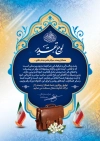 دانلود لوح سپاس کارمند بازنشسته شامل کادر اسلیمی