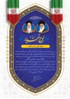 دانلود لوح سپاس کارمند شامل کادر اسلیمی