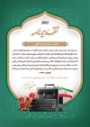 طرح تقدیرنامه کارمند با عکس کیف کارمند با فرمت psd و قابل ویرایش