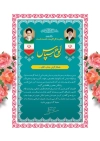 طرح لوح سپاس روز کارمند شامل کادر اسلیمی