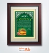 طرح لایه باز لوح تقدیر خادم امام رضا با تایپوگرافی تقدیرنامه