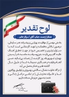 طرح تقدیرنامه کارمند با عکس کیف کارمند با فرمت psd و قابل ویرایش