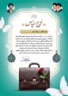 طرح تقدیرنامه کارمند با عکس کیف کارمند با فرمت psd و قابل ویرایش