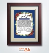 طرح لوح تقدیر خادم الرضا شامل خوشنویسی لوح تقدیر