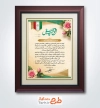 دانلود لوح تقدیر روز ملی کیفیت با متن لوح سپاس سازمان کیفیت با فرمت PSD و قابل ویرایش