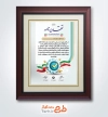 طرح آماده لوح تقدیر روز کیفیت با متن لوح سپاس سازمان کیفیت با فرمت PSD و قابل ویرایش