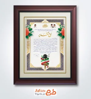 طرح خام لوح تقدیر روز خبرنگار شامل عکس میکروفون