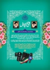 طرح لوح سپاس روز خبرنگار شامل قاب وکتور میکروفون