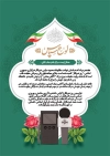 طرح لوح تقدیر روز خبرنگار شامل قاب وکتور میکروفون