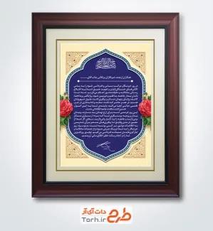 دانلودطرح لوح تقدیر روز خبرنگار شامل وکتور گل