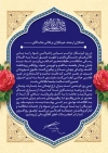 طرح لوح سپاس روز خبرنگار شامل عکس گل